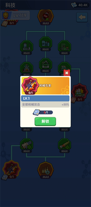 游戏攻略3