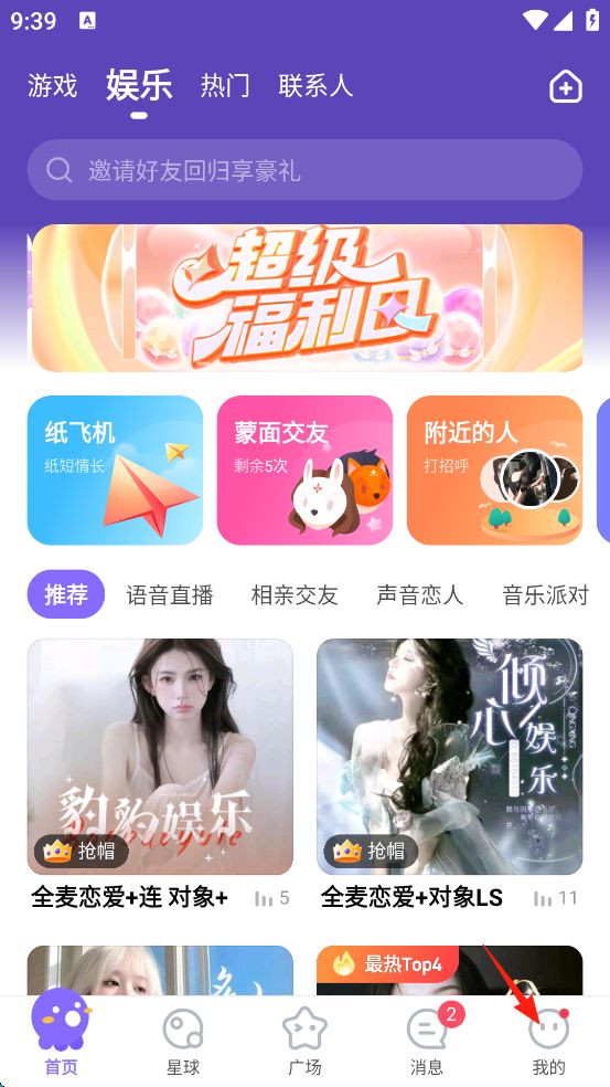 如何开启未成年人模式截图1