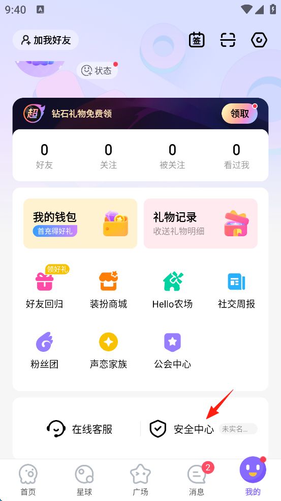 如何开启未成年人模式截图2