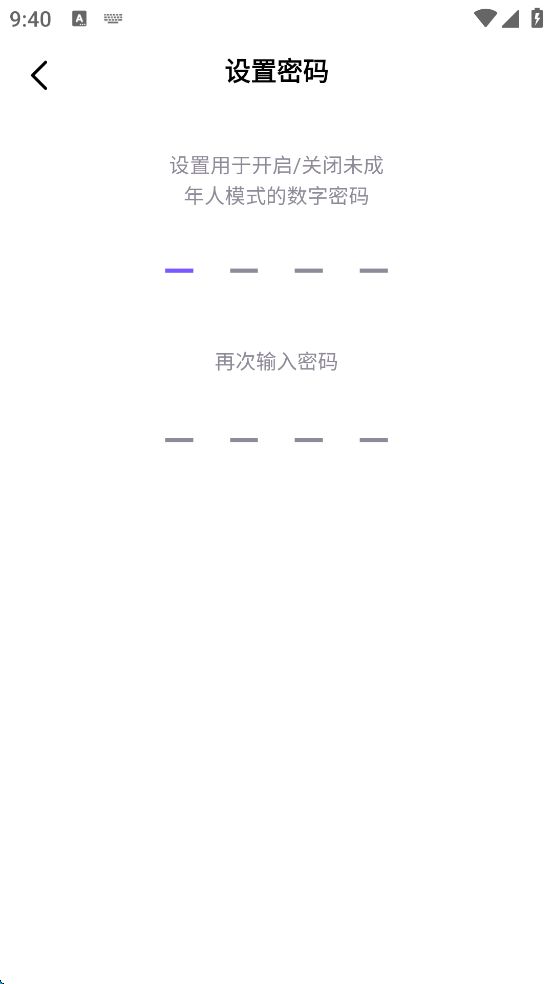 如何开启未成年人模式截图5