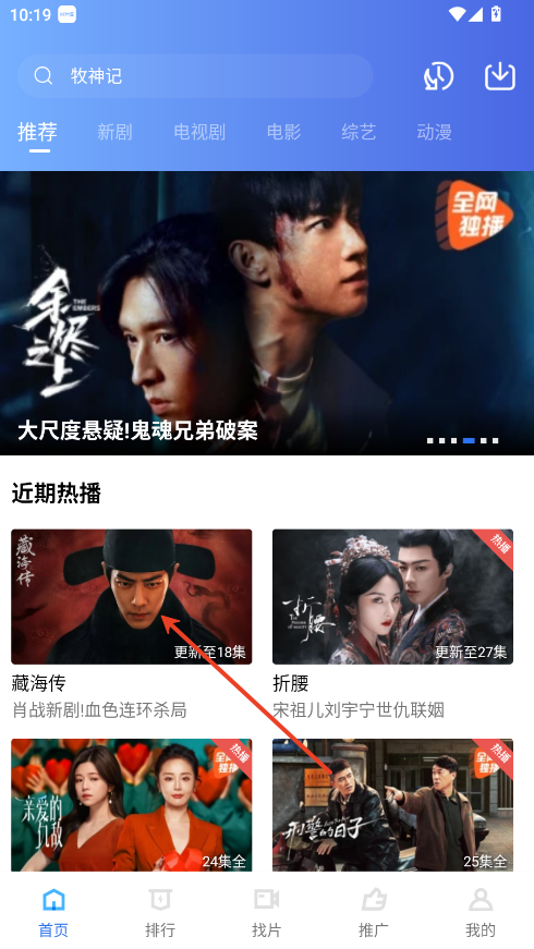 怎么下载电视剧截图1