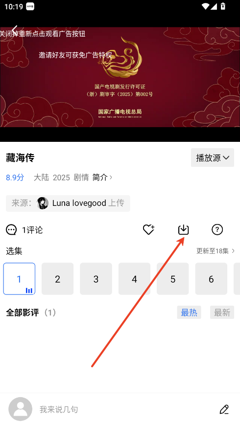 怎么下载电视剧截图2
