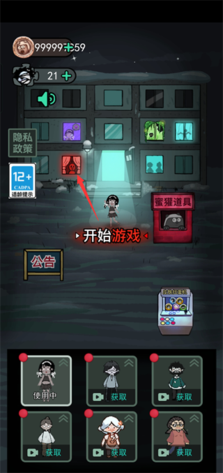 当猎梦者1