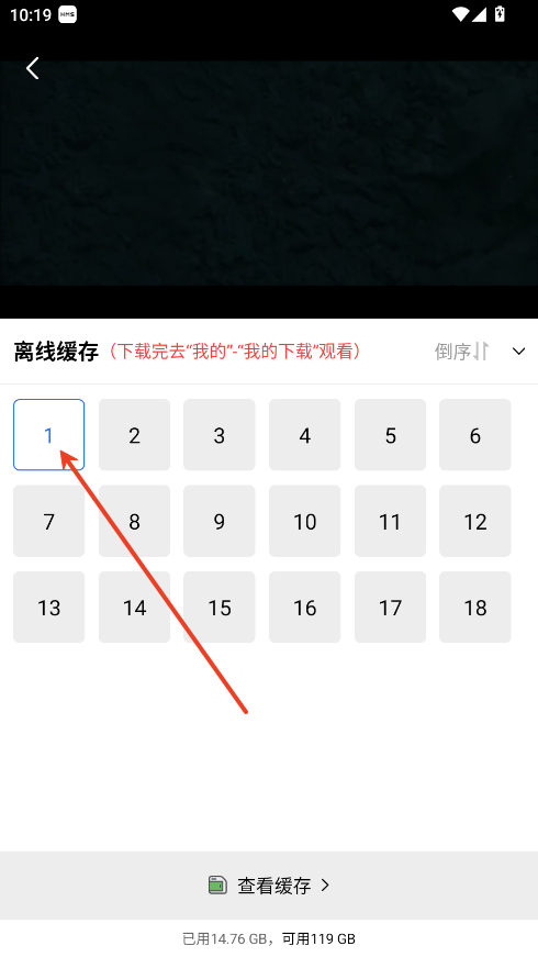怎么下载电视剧截图3