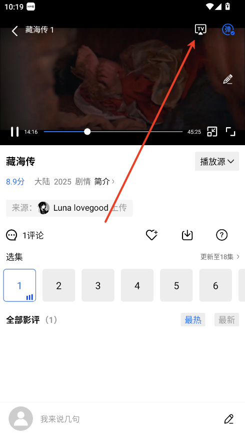 怎么投屏到电视上截图2