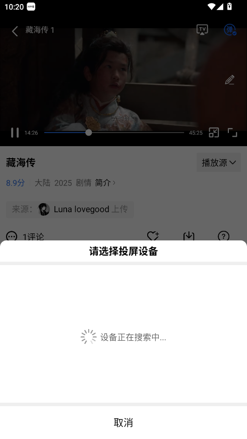 怎么投屏到电视上截图3
