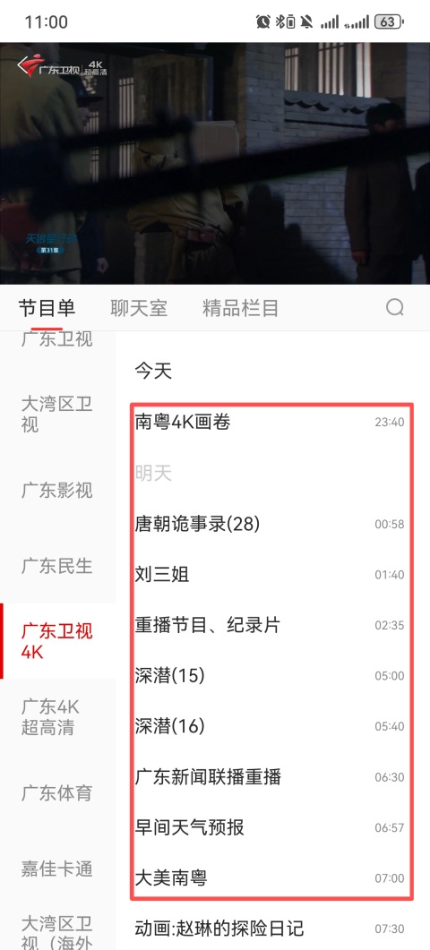 使用教程2