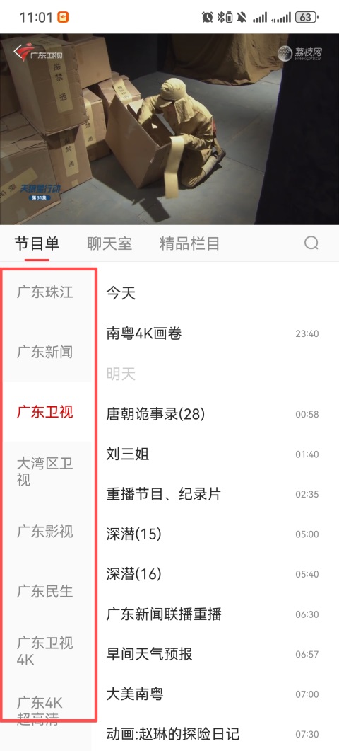 使用教程4