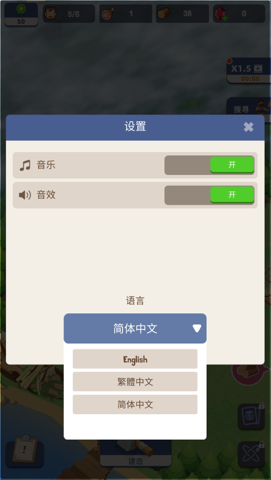 游戏怎么设置中文2