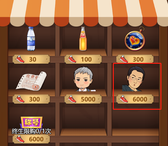 获得特殊学生2