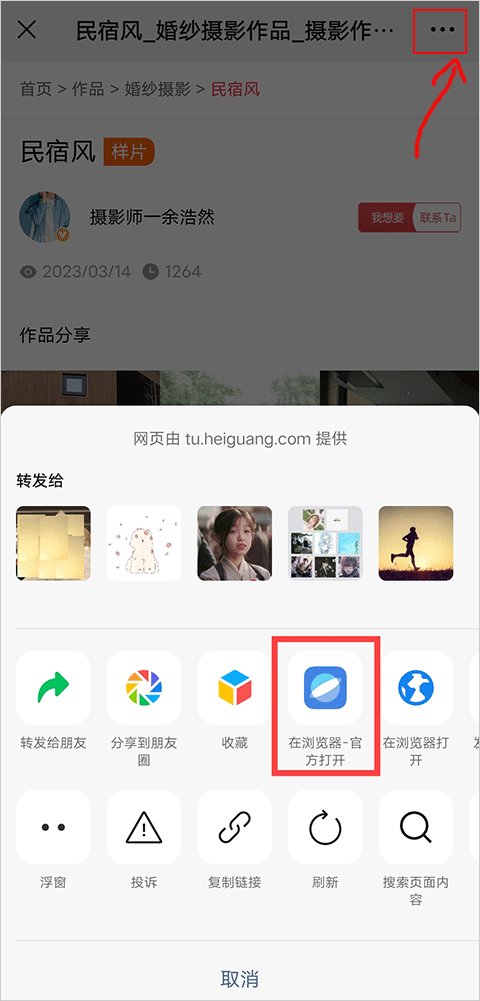 怎么保存图片2