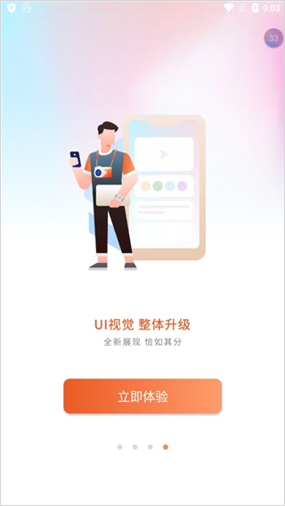 使用指南截图2