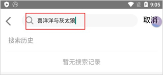 使用指南截图4