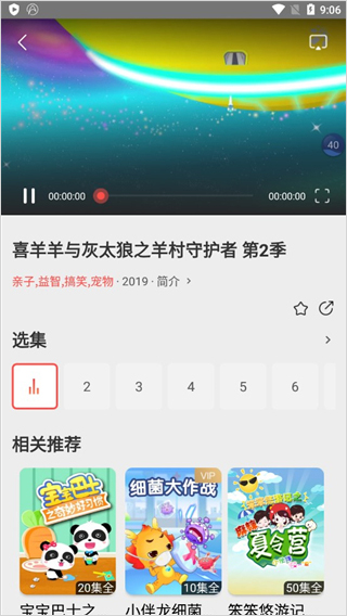 使用指南截图5