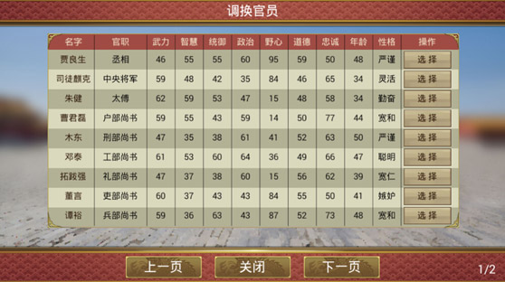 新手攻略1