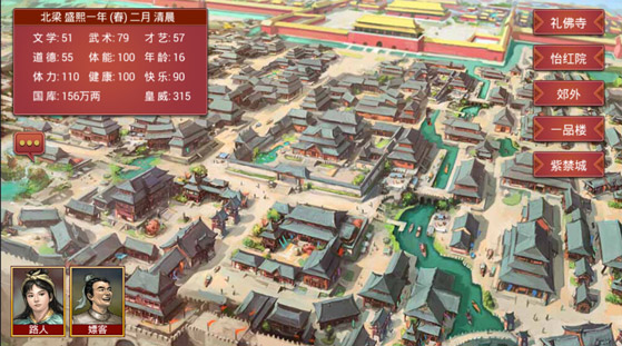 新手攻略2