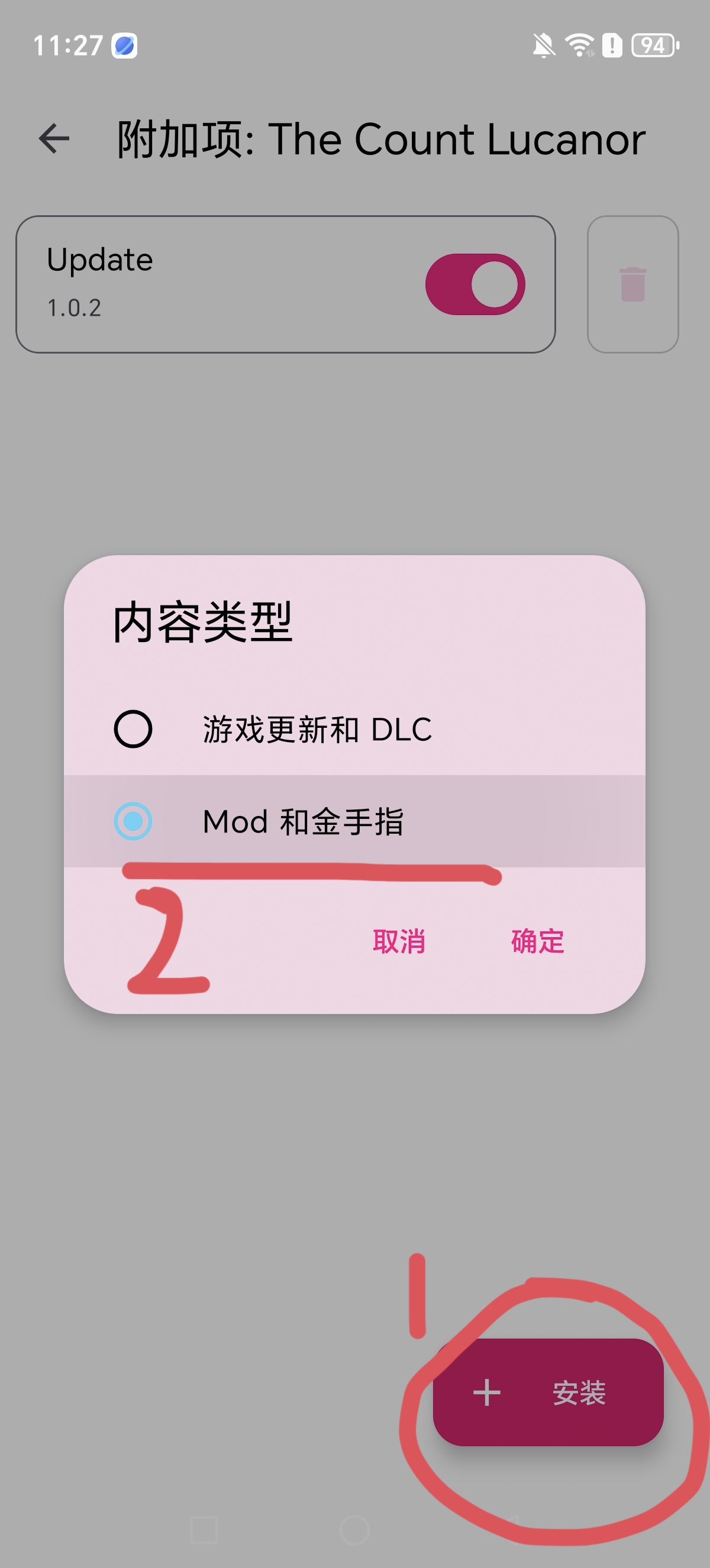 游戏文件内置金手指及汉化文件安装方法截图3