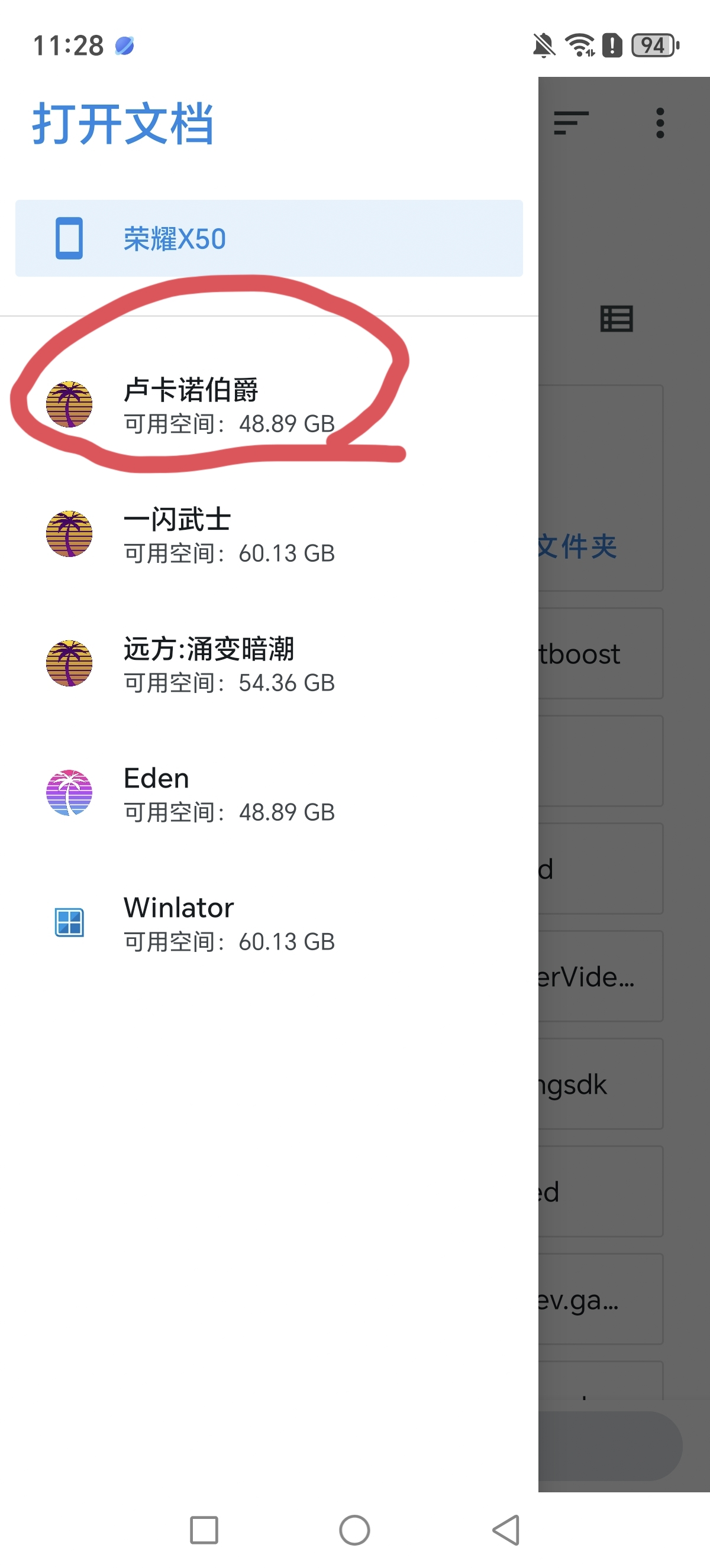 游戏文件内置金手指及汉化文件安装方法截图4