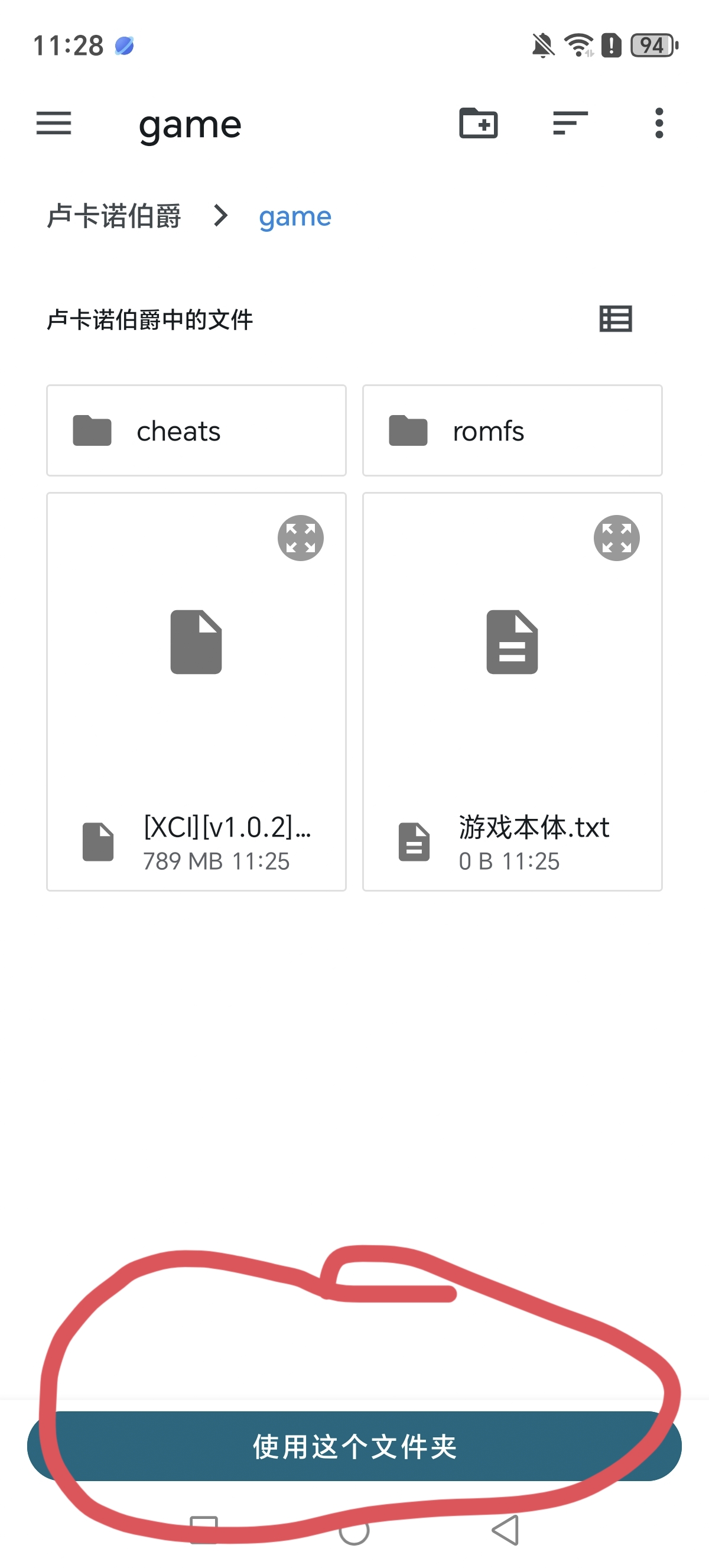 游戏文件内置金手指及汉化文件安装方法截图6