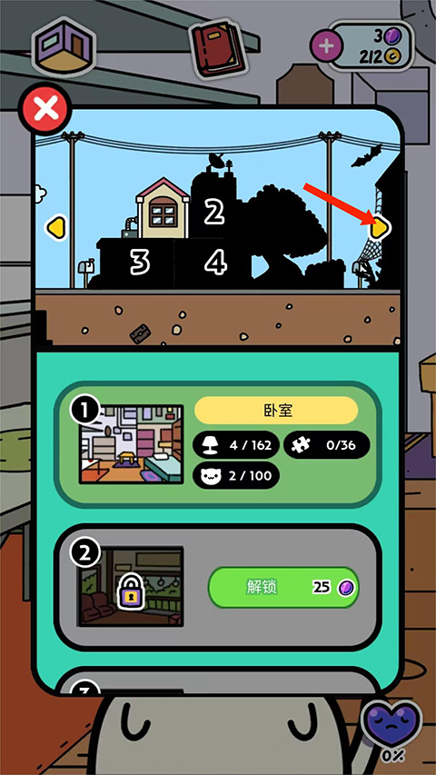 游戏攻略2