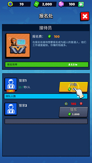 游戏攻略2