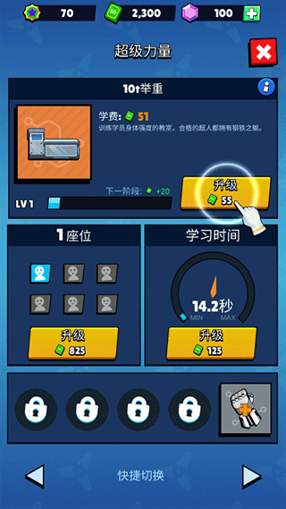 游戏攻略4