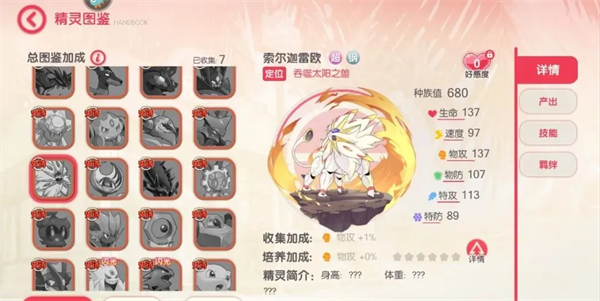 阵容搭配攻略1