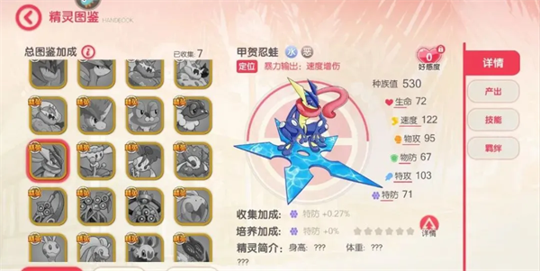 阵容搭配攻略3