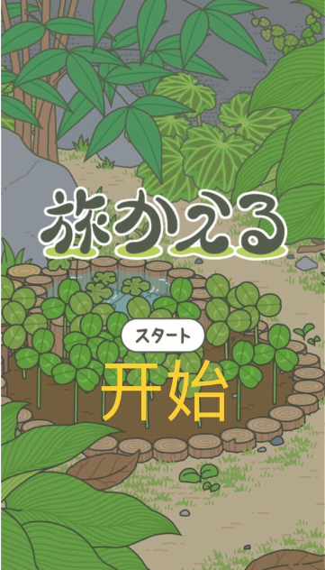 界面翻译入门玩法截图1