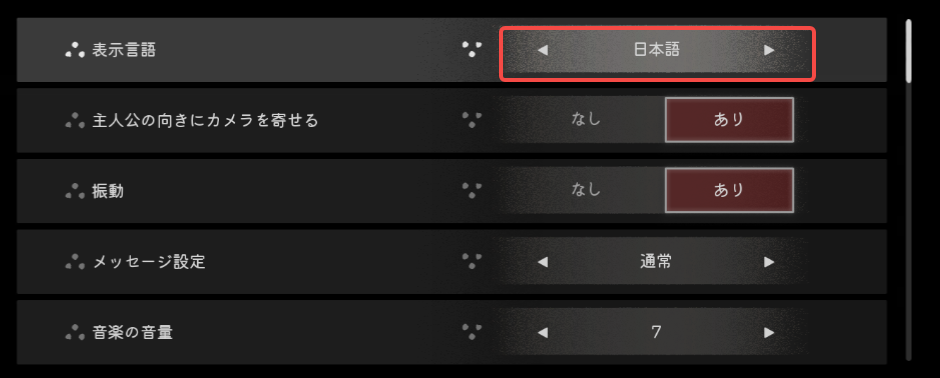 切换中文教程截图1