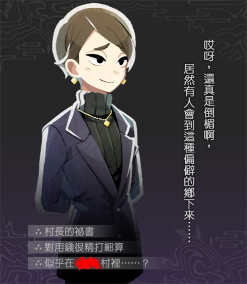 NPC送礼攻略截图5