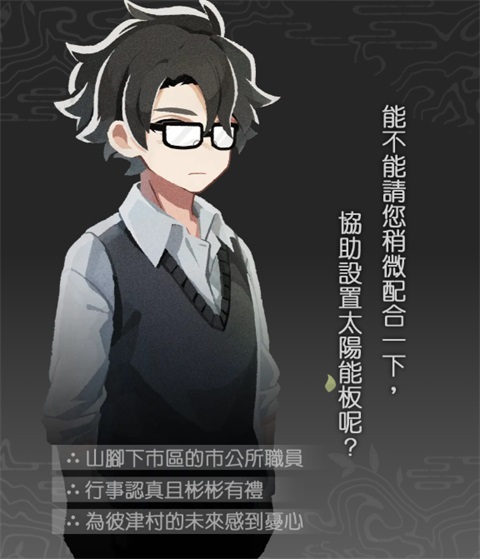 NPC送礼攻略截图11