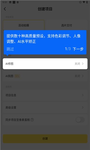 使用教程4