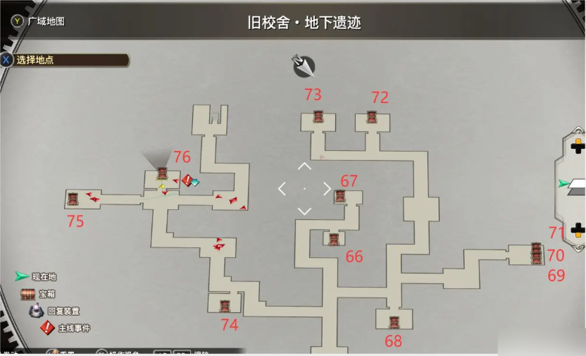 第一章宝箱收集攻略10