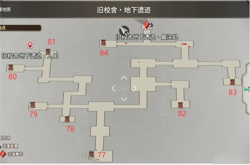 第一章宝箱收集攻略11