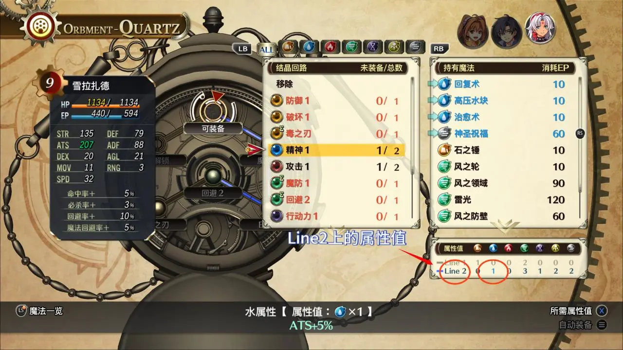 战斗系统攻略4