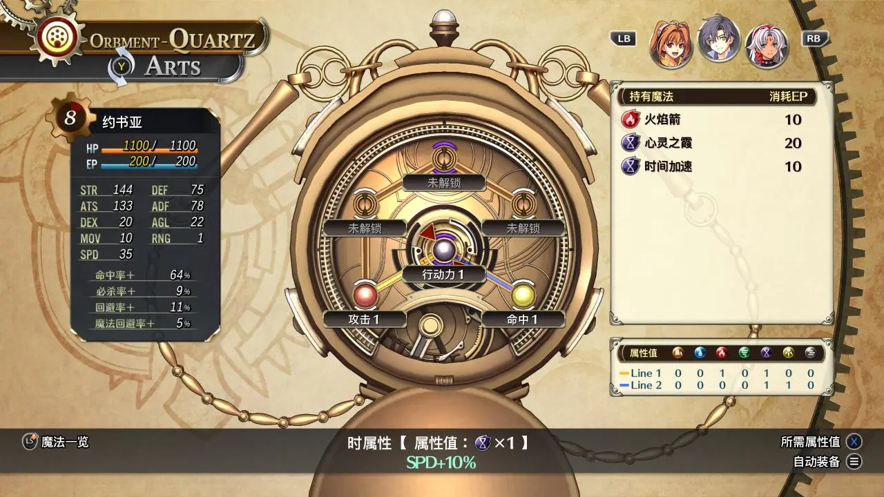 战斗系统攻略5