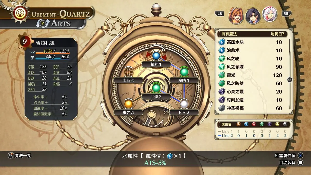 战斗系统攻略6