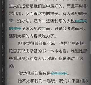 游戏攻略截图1