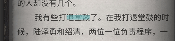游戏攻略截图5