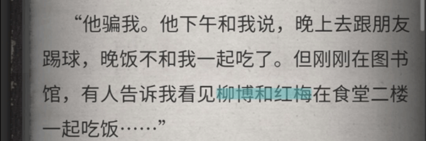 游戏攻略截图10