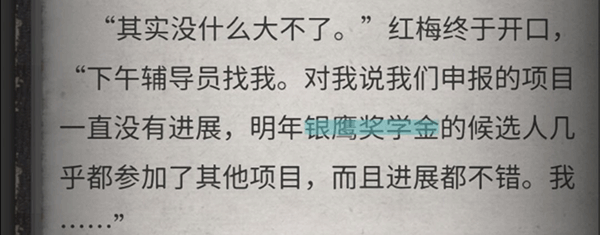 游戏攻略截图8