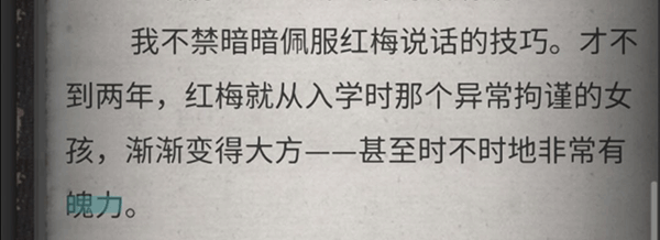游戏攻略截图4