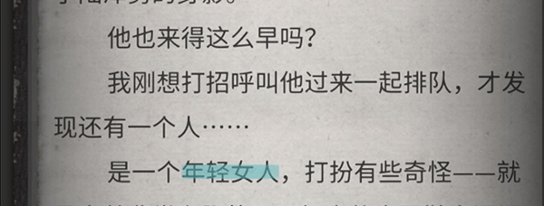 游戏攻略截图7