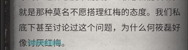 游戏攻略截图6