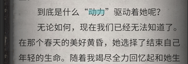 游戏攻略截图11