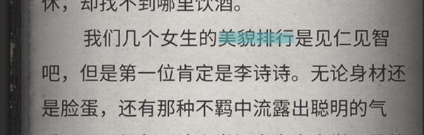 游戏攻略截图2