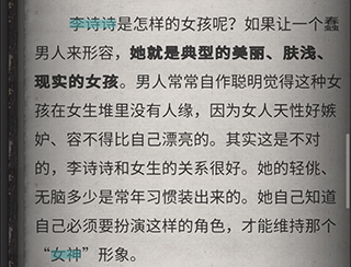游戏攻略截图13