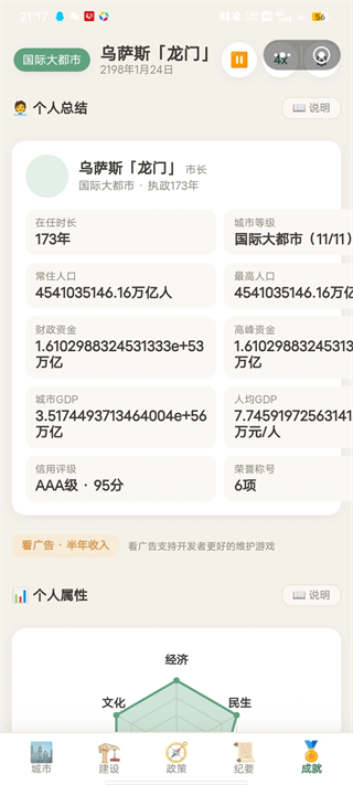游戏攻略1