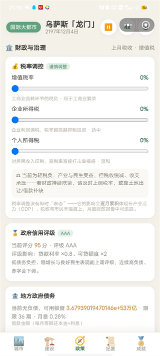 游戏攻略2